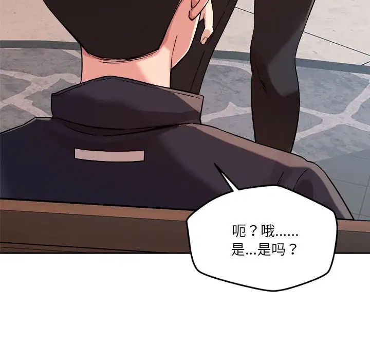 《恋人未满》漫画最新章节第4话免费下拉式在线观看章节第【157】张图片