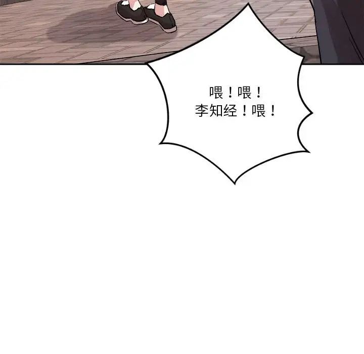 《恋人未满》漫画最新章节第4话免费下拉式在线观看章节第【173】张图片