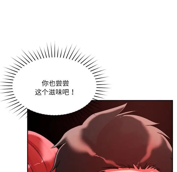 《恋人未满》漫画最新章节第4话免费下拉式在线观看章节第【74】张图片