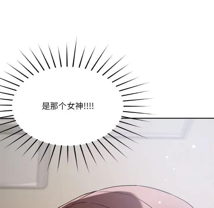 《恋人未满》漫画最新章节第4话免费下拉式在线观看章节第【197】张图片