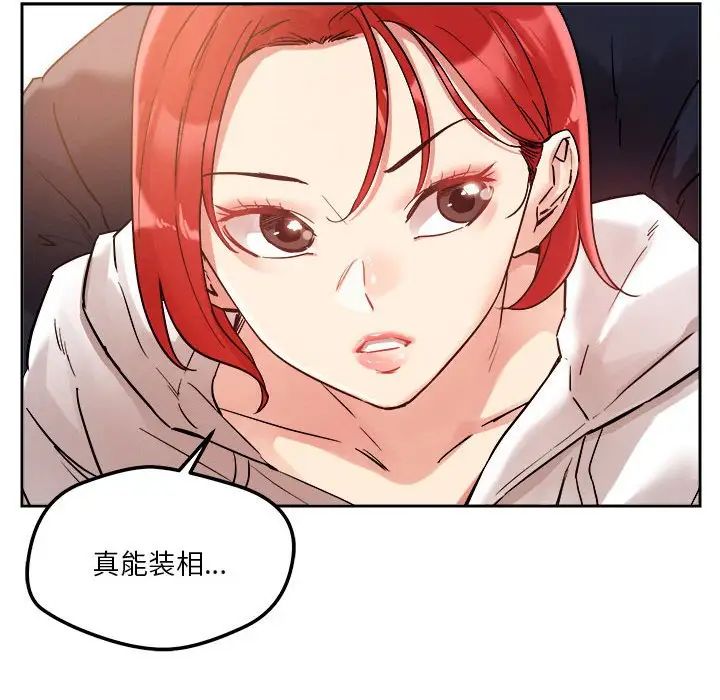 《恋人未满》漫画最新章节第4话免费下拉式在线观看章节第【66】张图片