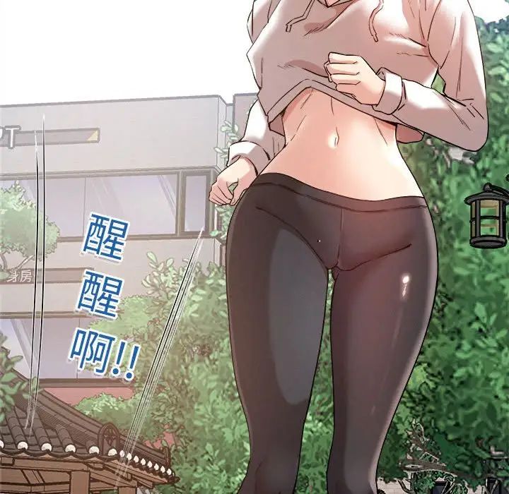 《恋人未满》漫画最新章节第4话免费下拉式在线观看章节第【119】张图片