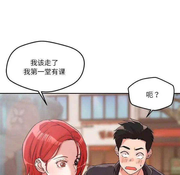 《恋人未满》漫画最新章节第4话免费下拉式在线观看章节第【169】张图片