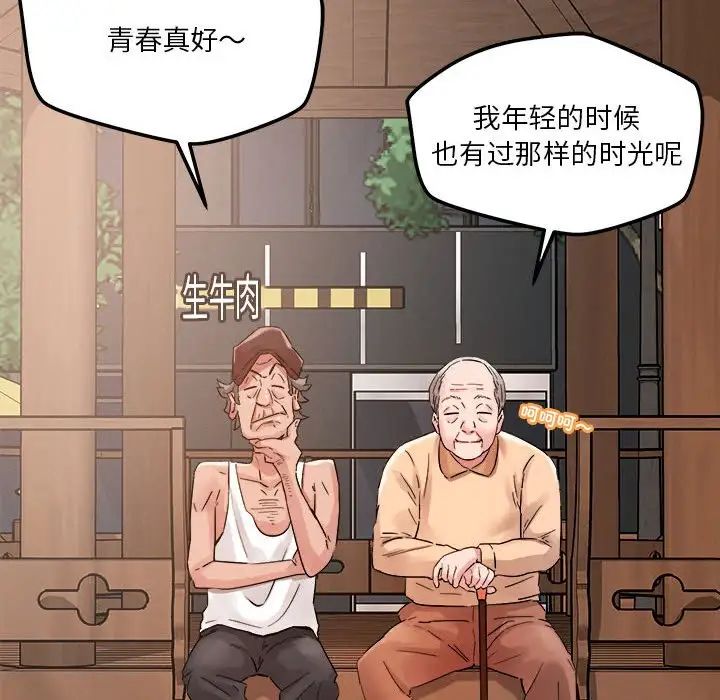 《恋人未满》漫画最新章节第4话免费下拉式在线观看章节第【70】张图片