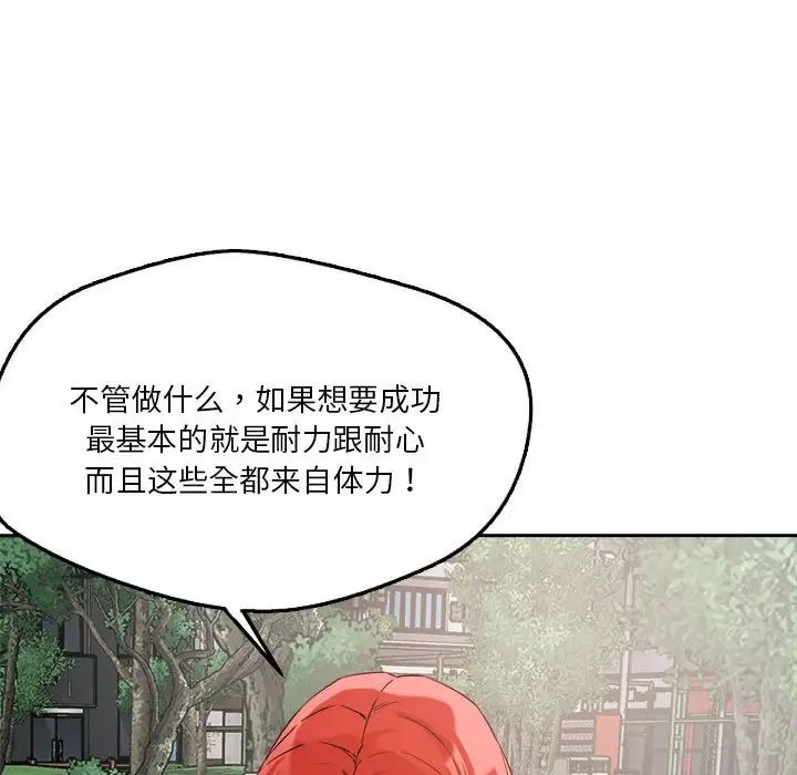 《恋人未满》漫画最新章节第4话免费下拉式在线观看章节第【155】张图片