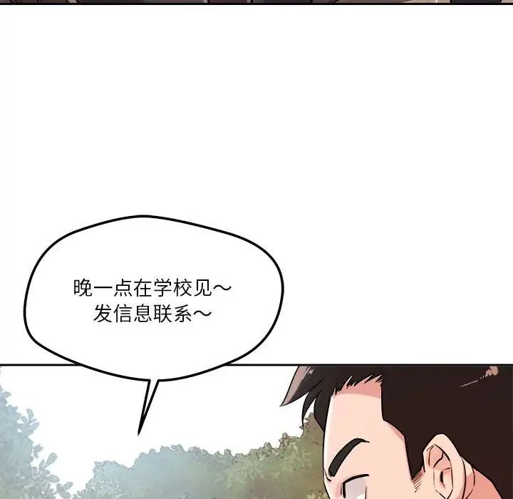 《恋人未满》漫画最新章节第4话免费下拉式在线观看章节第【171】张图片