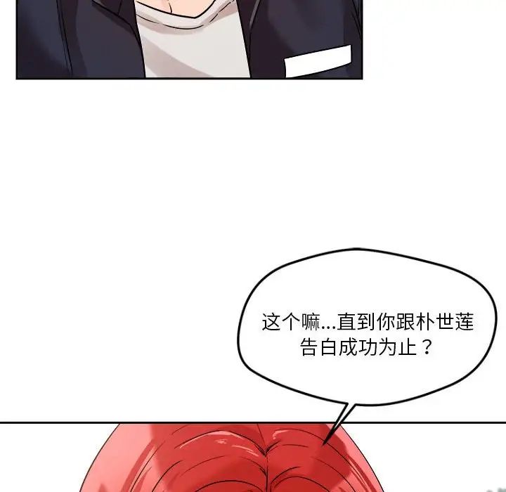 《恋人未满》漫画最新章节第4话免费下拉式在线观看章节第【165】张图片