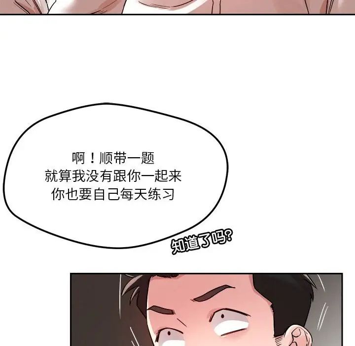 《恋人未满》漫画最新章节第4话免费下拉式在线观看章节第【167】张图片