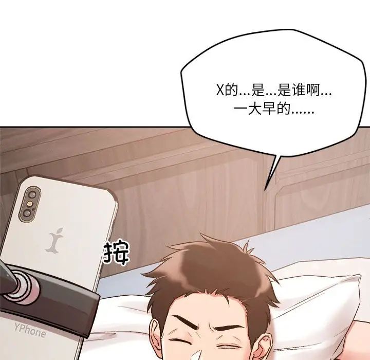 《恋人未满》漫画最新章节第4话免费下拉式在线观看章节第【25】张图片