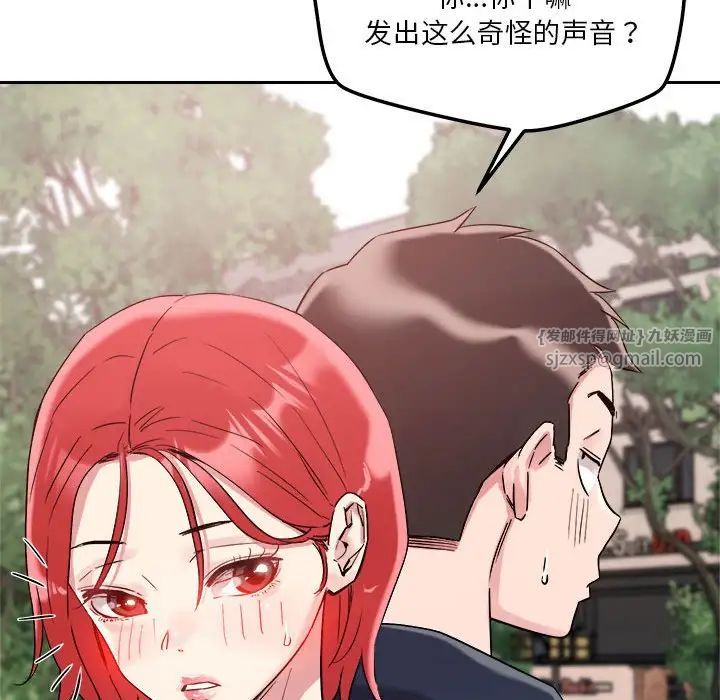 《恋人未满》漫画最新章节第4话免费下拉式在线观看章节第【106】张图片