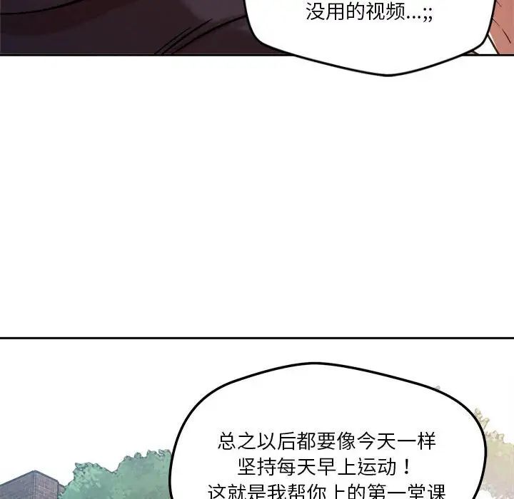 《恋人未满》漫画最新章节第4话免费下拉式在线观看章节第【161】张图片