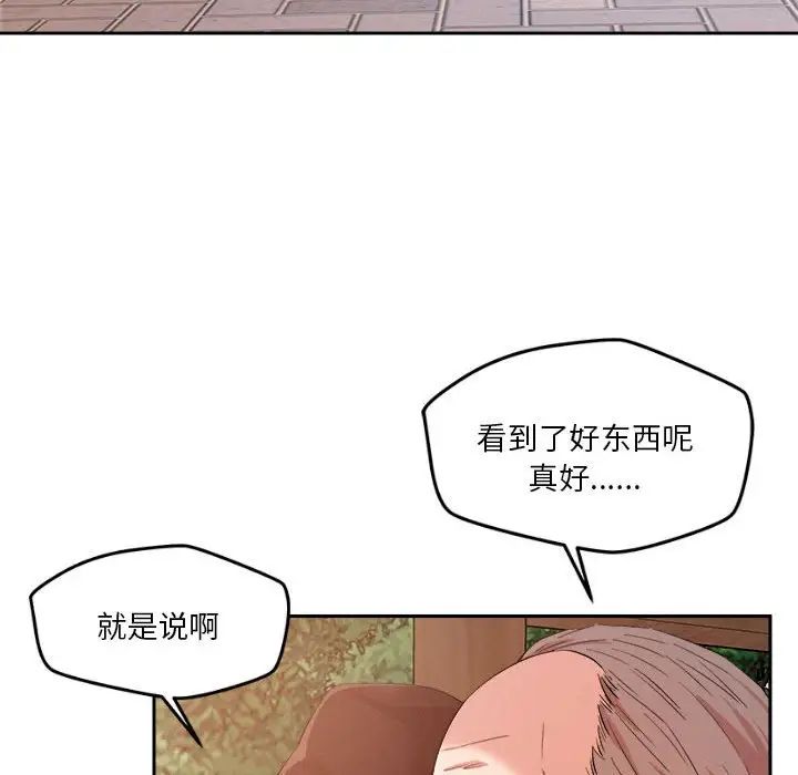 《恋人未满》漫画最新章节第4话免费下拉式在线观看章节第【114】张图片