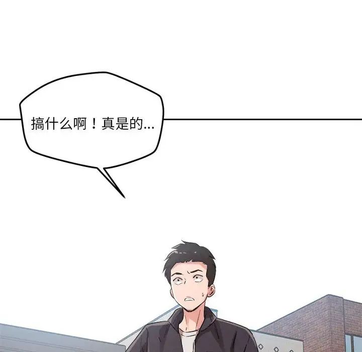 《恋人未满》漫画最新章节第4话免费下拉式在线观看章节第【174】张图片