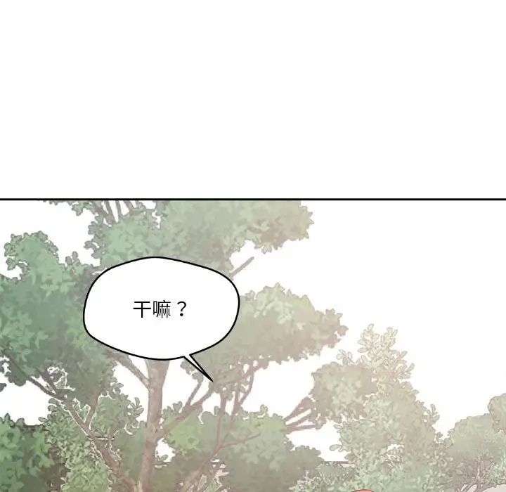 《恋人未满》漫画最新章节第4话免费下拉式在线观看章节第【138】张图片