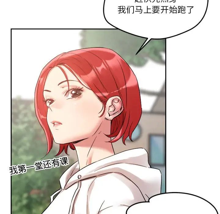 《恋人未满》漫画最新章节第4话免费下拉式在线观看章节第【54】张图片