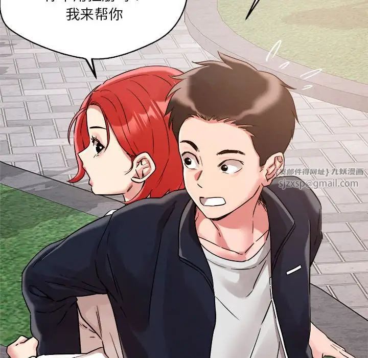 《恋人未满》漫画最新章节第4话免费下拉式在线观看章节第【59】张图片