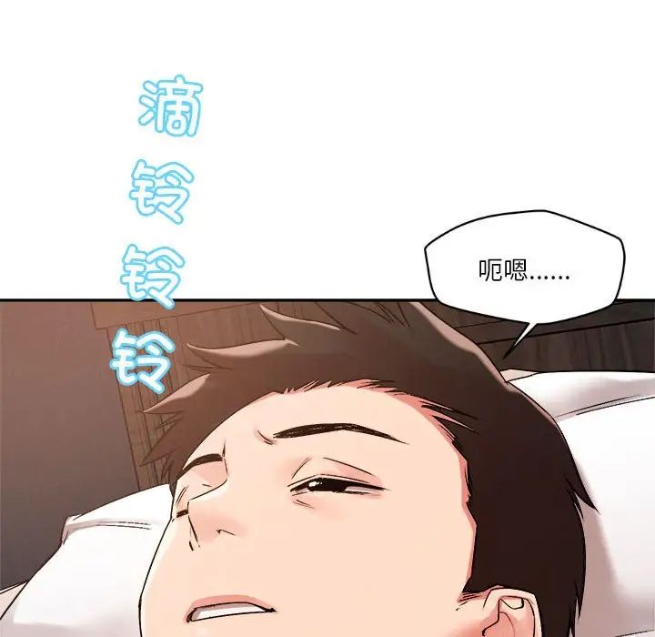 《恋人未满》漫画最新章节第4话免费下拉式在线观看章节第【23】张图片