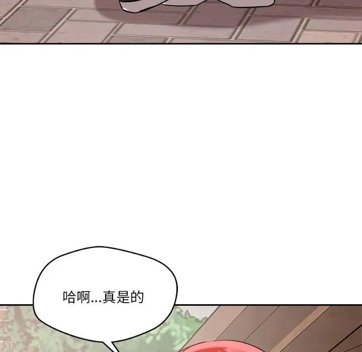 《恋人未满》漫画最新章节第4话免费下拉式在线观看章节第【37】张图片