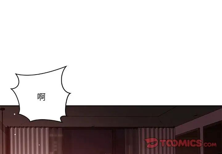 《恋人未满》漫画最新章节第4话免费下拉式在线观看章节第【4】张图片