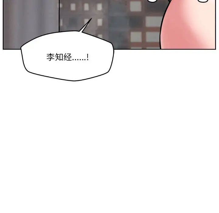 《恋人未满》漫画最新章节第4话免费下拉式在线观看章节第【14】张图片