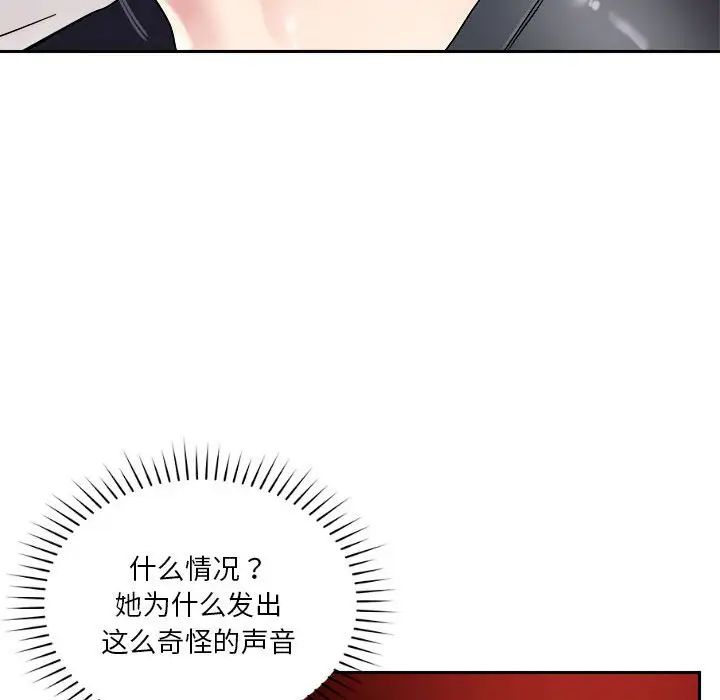 《恋人未满》漫画最新章节第4话免费下拉式在线观看章节第【94】张图片