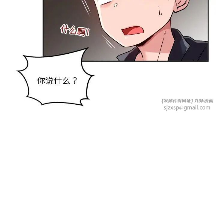 《恋人未满》漫画最新章节第4话免费下拉式在线观看章节第【168】张图片