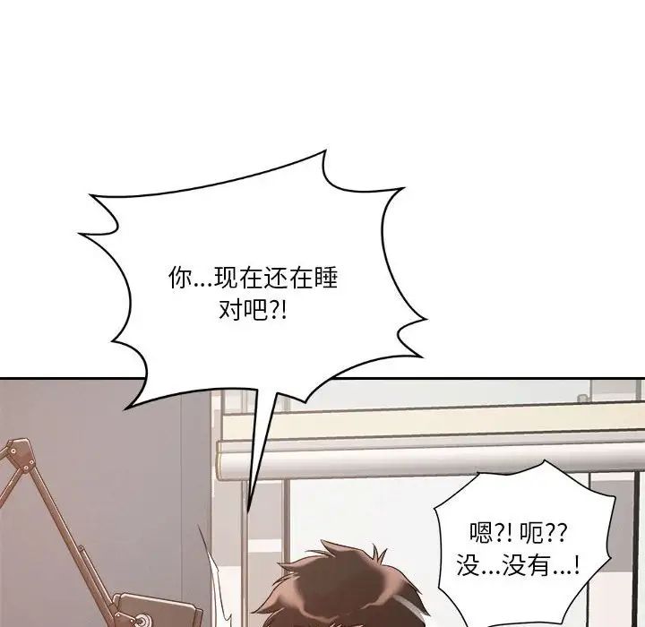 《恋人未满》漫画最新章节第4话免费下拉式在线观看章节第【31】张图片