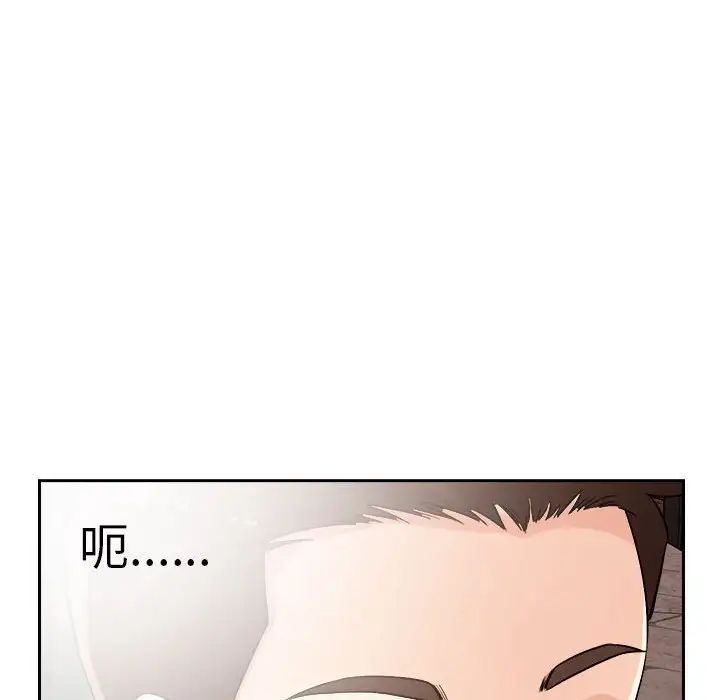 《恋人未满》漫画最新章节第4话免费下拉式在线观看章节第【134】张图片