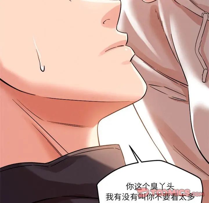 《恋人未满》漫画最新章节第4话免费下拉式在线观看章节第【160】张图片