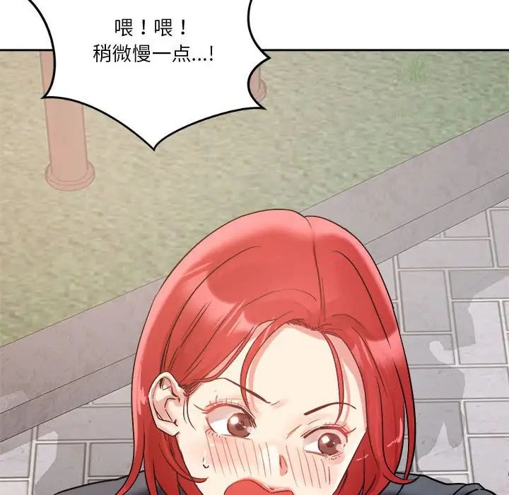 《恋人未满》漫画最新章节第4话免费下拉式在线观看章节第【80】张图片