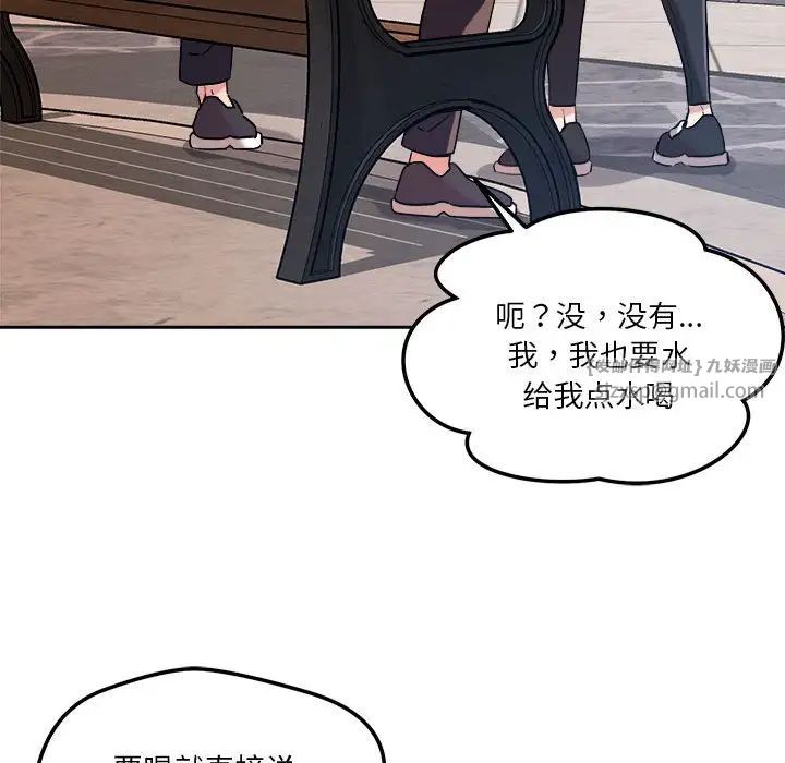 《恋人未满》漫画最新章节第4话免费下拉式在线观看章节第【140】张图片