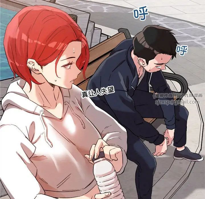 《恋人未满》漫画最新章节第4话免费下拉式在线观看章节第【126】张图片