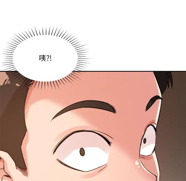 《恋人未满》漫画最新章节第4话免费下拉式在线观看章节第【195】张图片