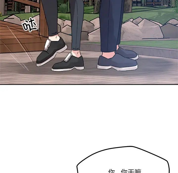 《恋人未满》漫画最新章节第4话免费下拉式在线观看章节第【105】张图片