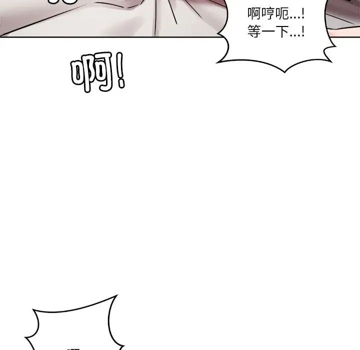 《恋人未满》漫画最新章节第4话免费下拉式在线观看章节第【8】张图片