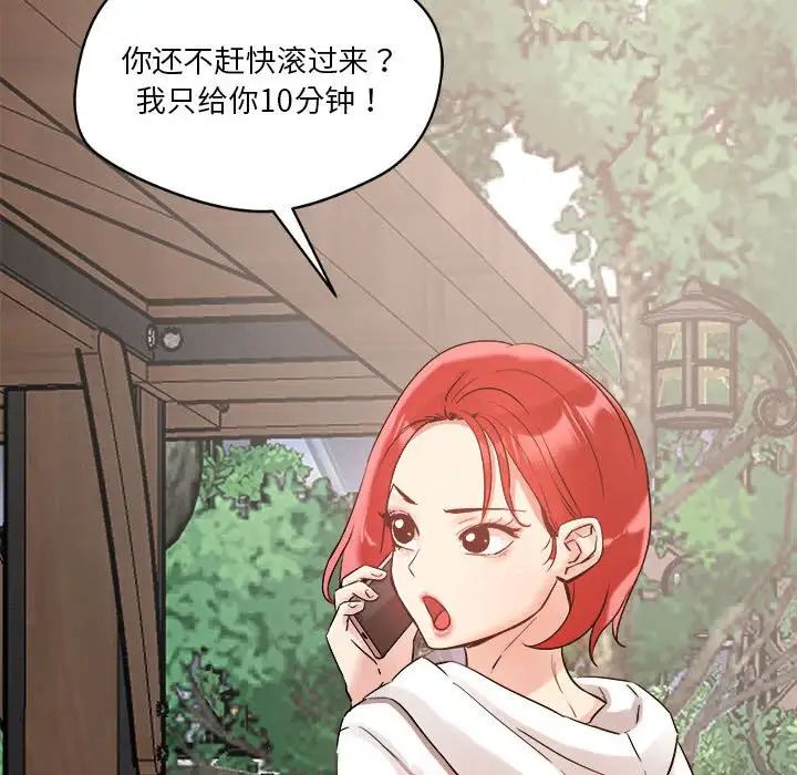 《恋人未满》漫画最新章节第4话免费下拉式在线观看章节第【34】张图片