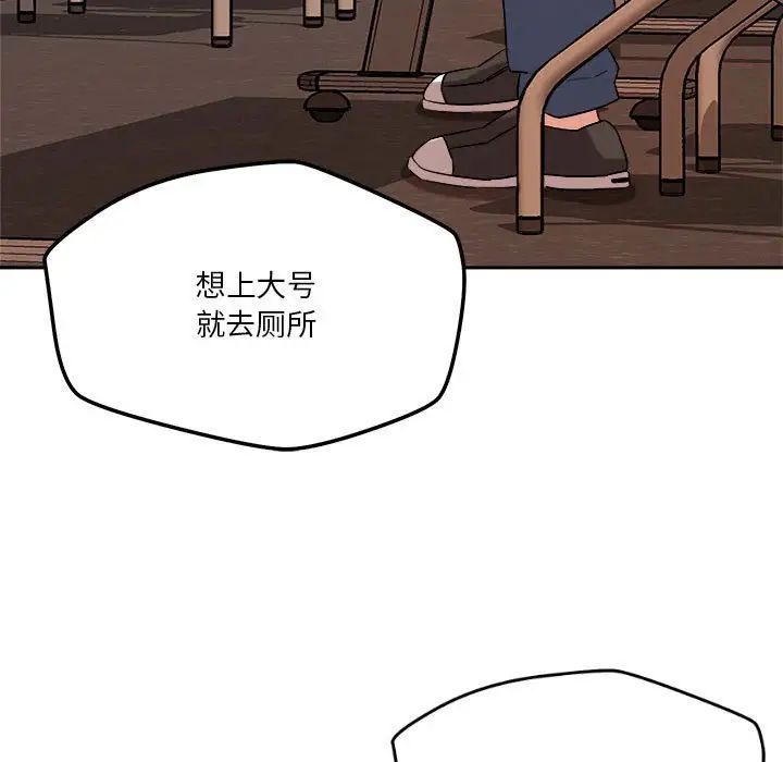 《恋人未满》漫画最新章节第5话免费下拉式在线观看章节第【69】张图片