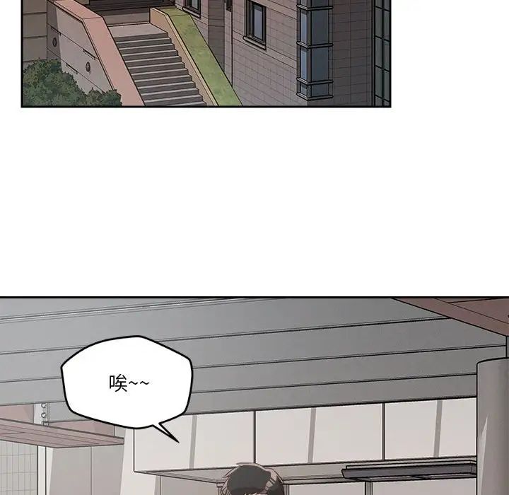 《恋人未满》漫画最新章节第5话免费下拉式在线观看章节第【85】张图片