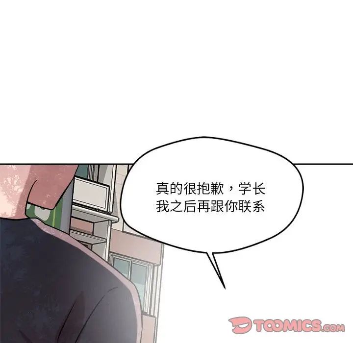 《恋人未满》漫画最新章节第5话免费下拉式在线观看章节第【184】张图片