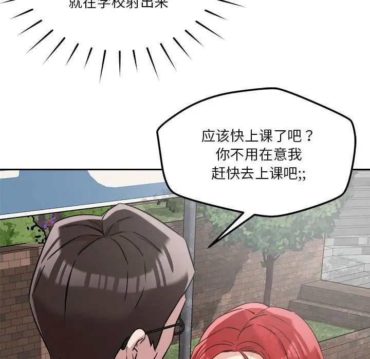 《恋人未满》漫画最新章节第5话免费下拉式在线观看章节第【179】张图片