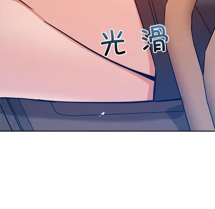 《恋人未满》漫画最新章节第5话免费下拉式在线观看章节第【35】张图片