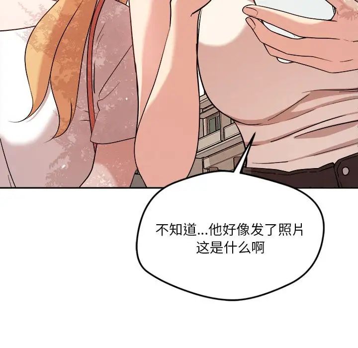 《恋人未满》漫画最新章节第5话免费下拉式在线观看章节第【132】张图片