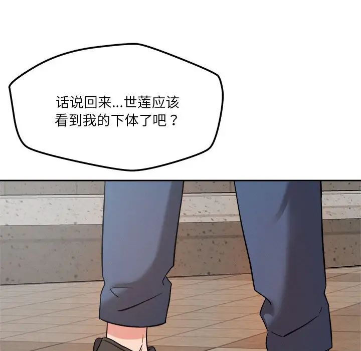 《恋人未满》漫画最新章节第5话免费下拉式在线观看章节第【89】张图片