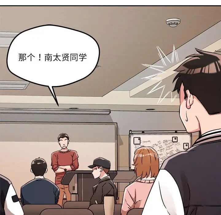 《恋人未满》漫画最新章节第5话免费下拉式在线观看章节第【58】张图片