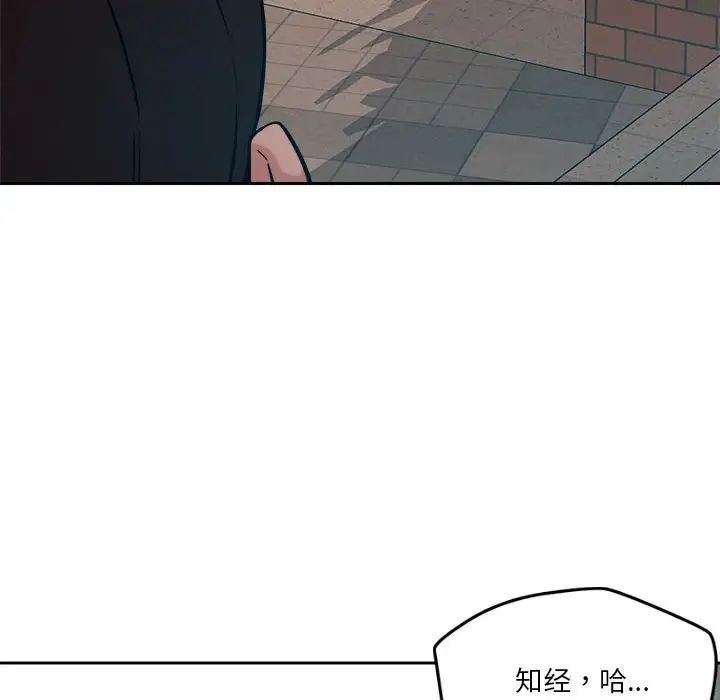 《恋人未满》漫画最新章节第5话免费下拉式在线观看章节第【140】张图片