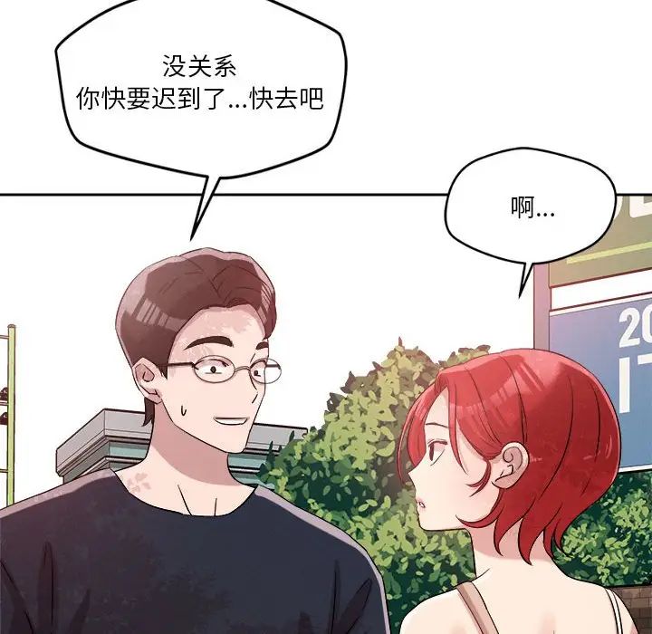 《恋人未满》漫画最新章节第5话免费下拉式在线观看章节第【182】张图片