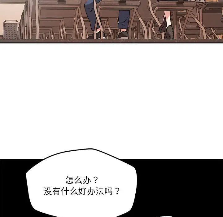 《恋人未满》漫画最新章节第5话免费下拉式在线观看章节第【55】张图片