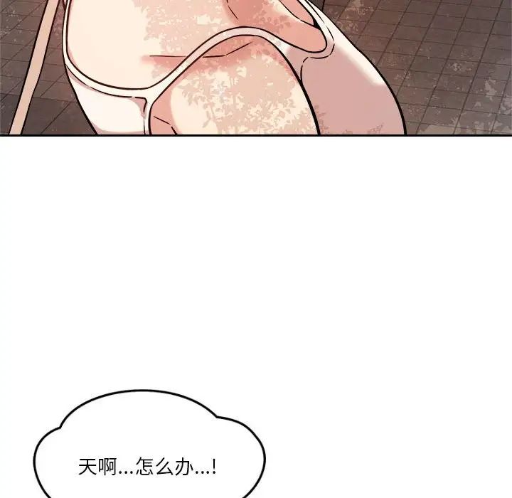 《恋人未满》漫画最新章节第5话免费下拉式在线观看章节第【159】张图片