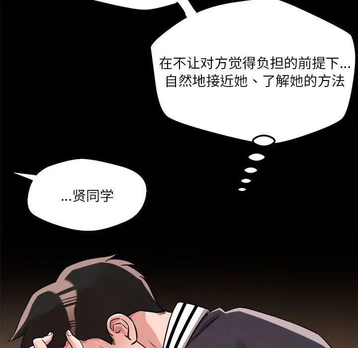 《恋人未满》漫画最新章节第5话免费下拉式在线观看章节第【56】张图片