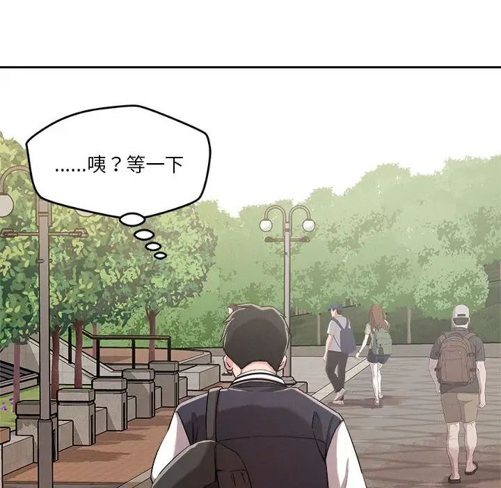 《恋人未满》漫画最新章节第5话免费下拉式在线观看章节第【91】张图片